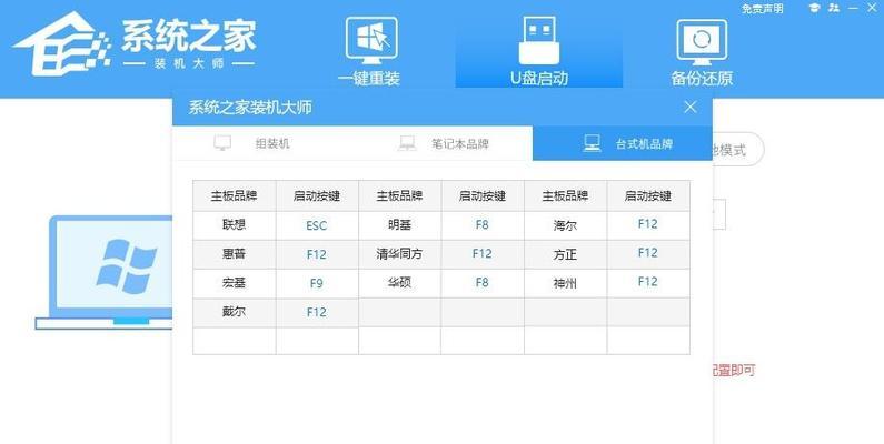 USB重装系统Win7系统教程——让你的电脑重生焕发活力（简明易懂的操作步骤，助你完成系统重装）-第1张图片-数科之翼