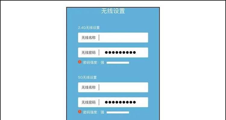 如何重置路由器WiFi密码（详细流程及注意事项）-第3张图片-数科之翼