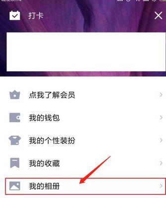 如何查看QQ登录历史记录（轻松掌握QQ账号安全，保护个人信息）-第2张图片-数科之翼