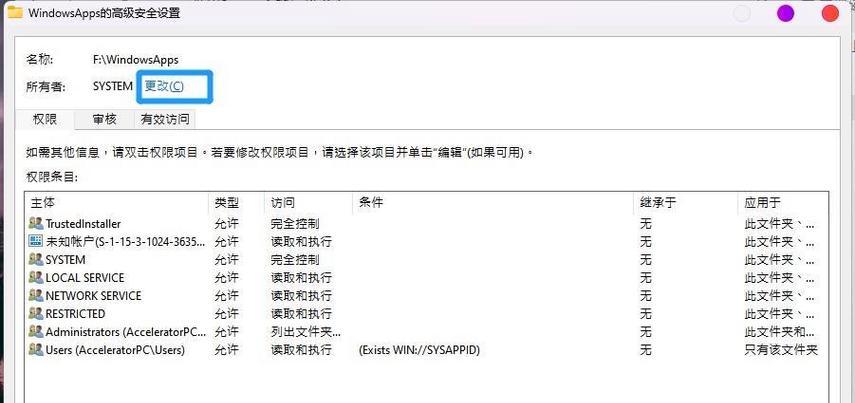 如何取消在Win10中设置文件夹密码（简单解除文件夹密码保护）-第3张图片-数科之翼