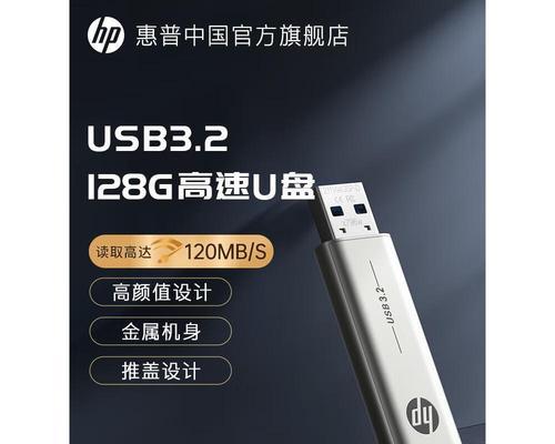 以惠普电脑怎么用U盘装系统（惠普电脑使用U盘安装系统的详细教程）-第1张图片-数科之翼
