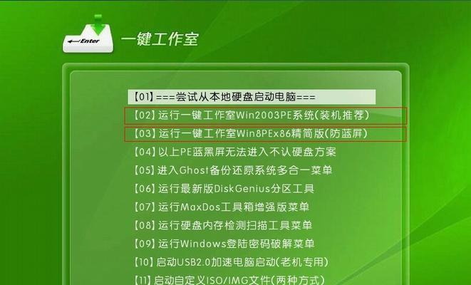 以惠普电脑怎么用U盘装系统（惠普电脑使用U盘安装系统的详细教程）-第3张图片-数科之翼
