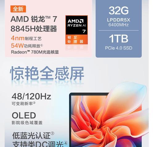 联想T27h（高分辨率与创新设计的完美结合）-第1张图片-数科之翼