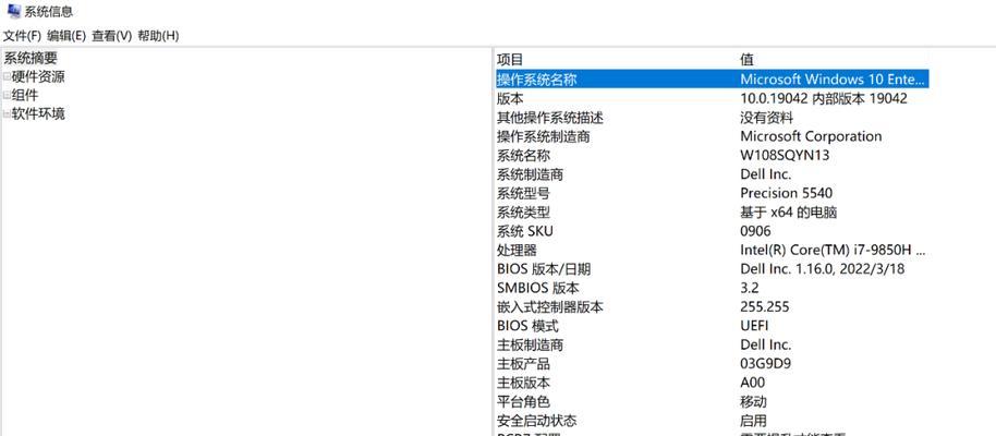 Dell笔记本恢复出厂系统教程（简单操作，轻松恢复；）-第3张图片-数科之翼