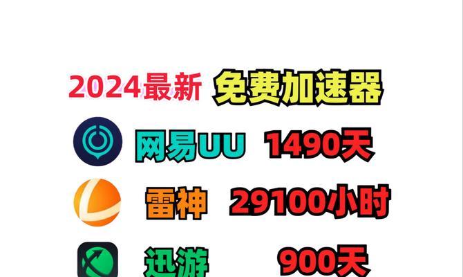 免费的主机加速器推荐（免费、高效的加速器工具，让您的网站飞起来！）-第2张图片-数科之翼