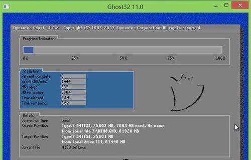 Win8ISO装机教程（Win8ISO装机教程，轻松打造个性化电脑体验）-第2张图片-数科之翼
