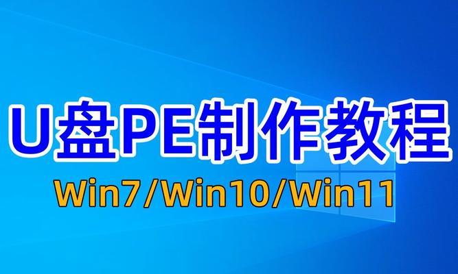 台式机U盘安装Windows10教程（简单易懂的步骤让您轻松安装Windows10系统）-第2张图片-数科之翼