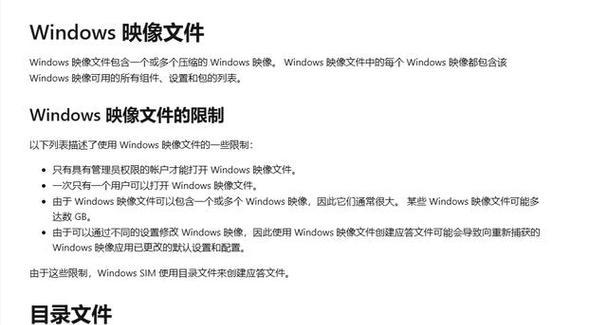 台式机U盘安装Windows10教程（简单易懂的步骤让您轻松安装Windows10系统）-第1张图片-数科之翼
