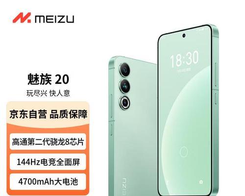 深度剖析魅族6.1系统的功能与优势（揭秘魅族6.1系统的全新升级与创新之处）-第1张图片-数科之翼
