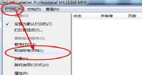 共享打印机脱机状态密码解除方法（解决共享打印机脱机状态密码的简单步骤）-第1张图片-数科之翼