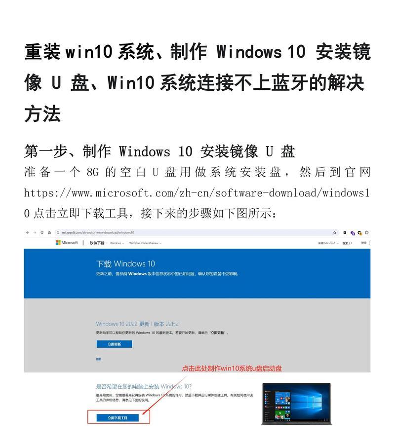 Win10傻瓜U盘安装教程（简单易行的Win10系统安装方法，让你轻松搞定）-第1张图片-数科之翼