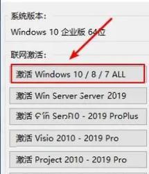 Win10傻瓜U盘安装教程（简单易行的Win10系统安装方法，让你轻松搞定）-第3张图片-数科之翼
