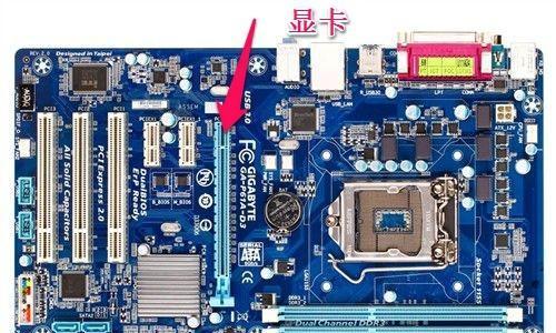 笔记本独立显卡与集成显卡的区别（性能、功耗和适用场景对比解析）-第2张图片-数科之翼