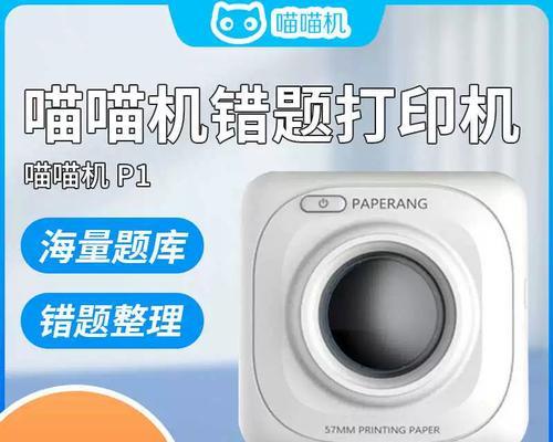 喵喵热敏打印机（一触即印，便捷高效；）-第2张图片-数科之翼