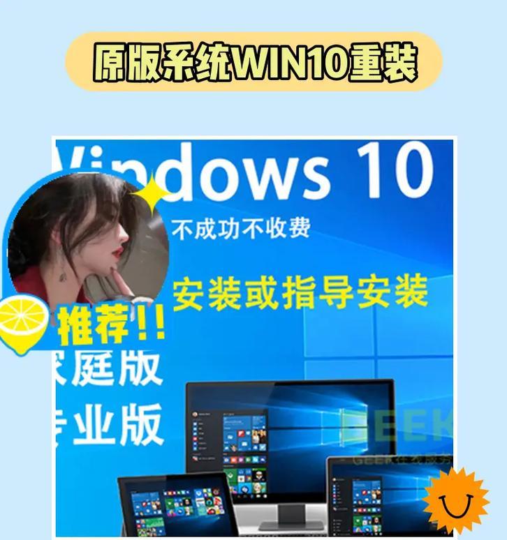 Win8升级Win10系统教程（轻松升级Win8，享受Win10的全新功能）-第2张图片-数科之翼