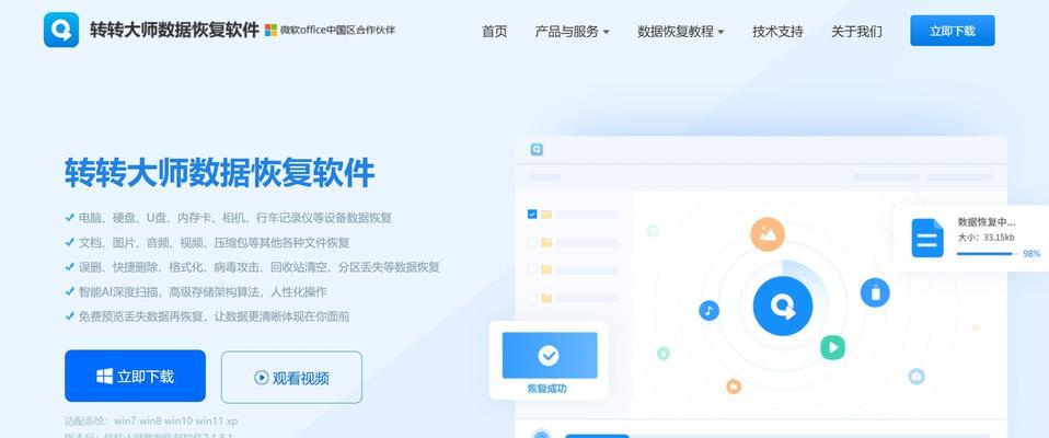 专业数据恢复（专业数据恢复服务解密，挽救您的宝贵数据）-第1张图片-数科之翼