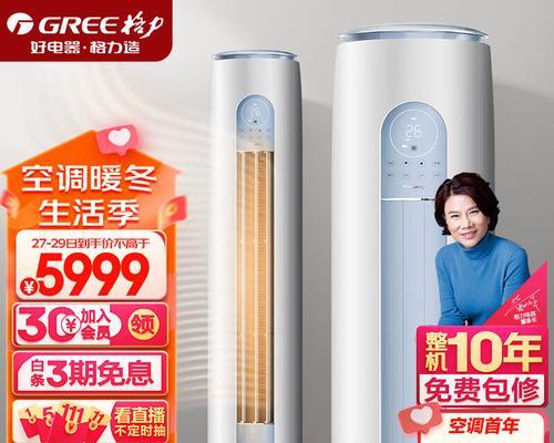 格力空调王系列（高效制冷，智能节能，让您享受清凉夏日）-第3张图片-数科之翼