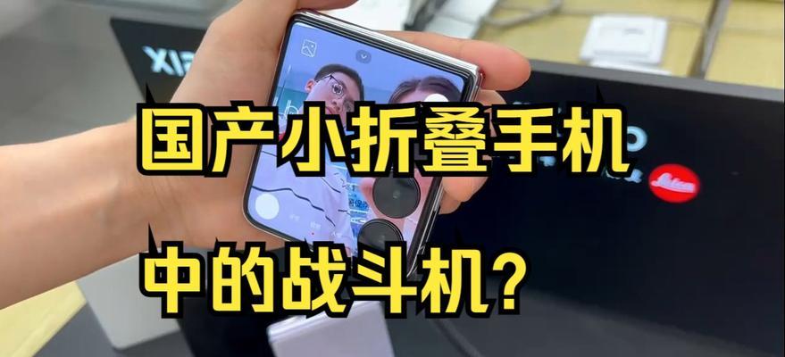 小米Mix的使用体验（以小米Mix为例，深度评测其功能、性能和用户体验）-第3张图片-数科之翼