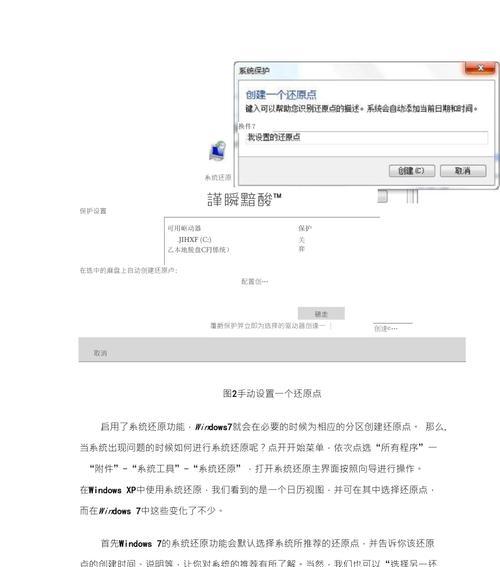 三星手机刷Win7系统教程（轻松实现三星手机刷Win7系统，让手机焕然一新）-第3张图片-数科之翼