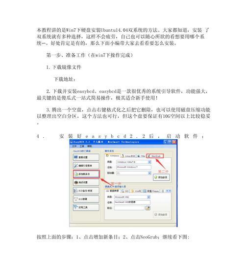 三星手机刷Win7系统教程（轻松实现三星手机刷Win7系统，让手机焕然一新）-第2张图片-数科之翼