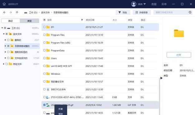 电脑数据永久删除？寻找彻底删除文件的最佳软件（保护隐私，找回彻底删除的文件从未如此简单）-第1张图片-数科之翼