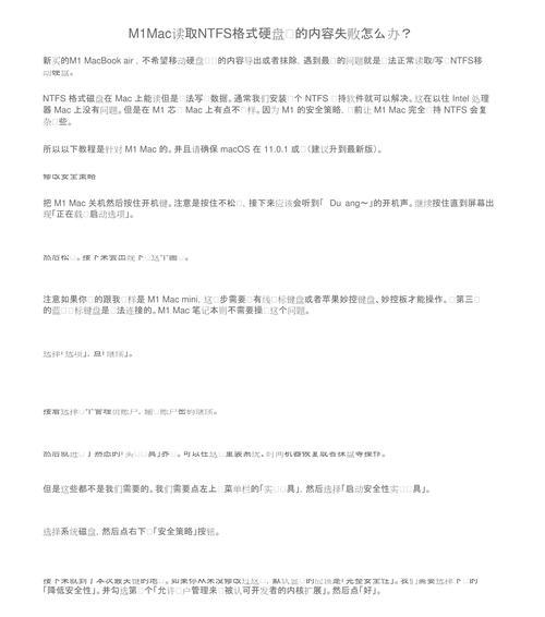 硬盘短路数据恢复方法大揭秘（应对硬盘短路的有效措施，保护重要数据）-第1张图片-数科之翼