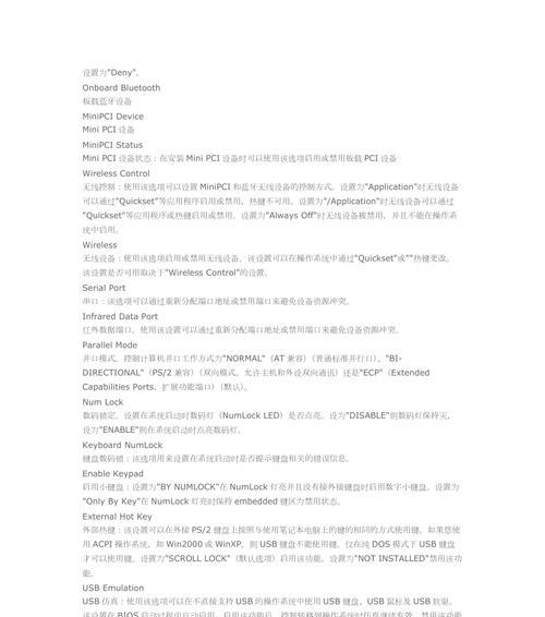 解决惠普笔记本无法装系统的问题（详细教程帮助你轻松解决惠普笔记本无法安装系统的困扰）-第2张图片-数科之翼