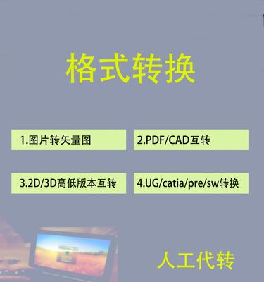安卓手机如何打开DWG文件（简单操作教程，快速浏览CAD设计）-第2张图片-数科之翼