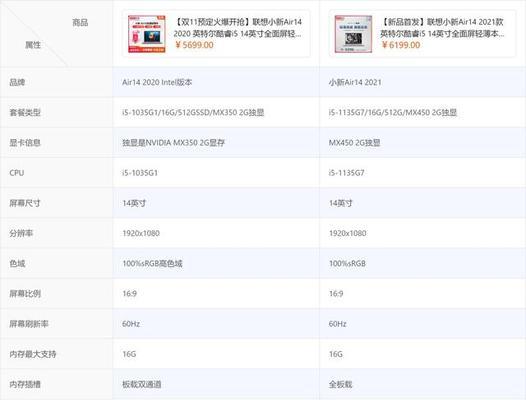 联想小新Air14新机开机教程（全面了解联想小新Air14新机的开机设置与步骤）-第2张图片-数科之翼