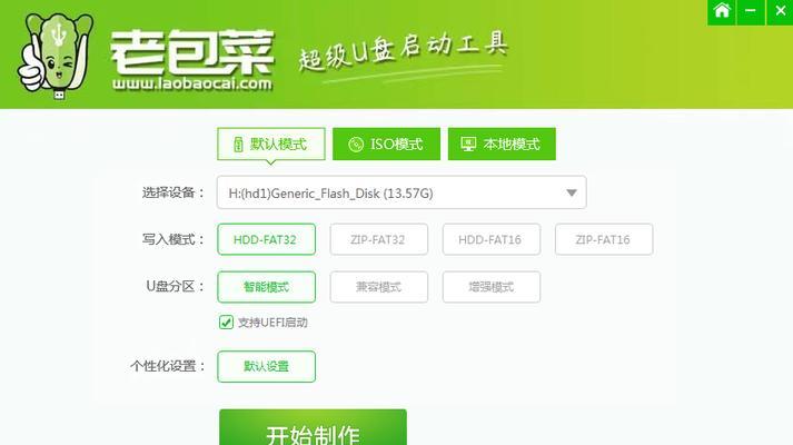以U盘装系统教程（U盘装系统方法及注意事项详解）-第1张图片-数科之翼
