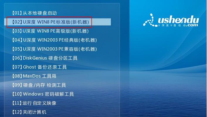 以U盘装系统教程（U盘装系统方法及注意事项详解）-第3张图片-数科之翼
