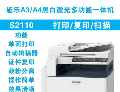 二手富士施乐（了解二手富士施乐的优势和购买注意事项）-第3张图片-数科之翼