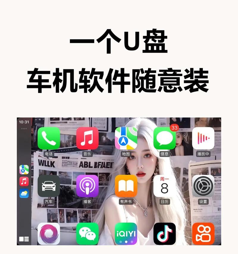 利用手机下载U盘安装系统教程（简单易懂的教程分享，手机装系统从未如此轻松）-第1张图片-数科之翼