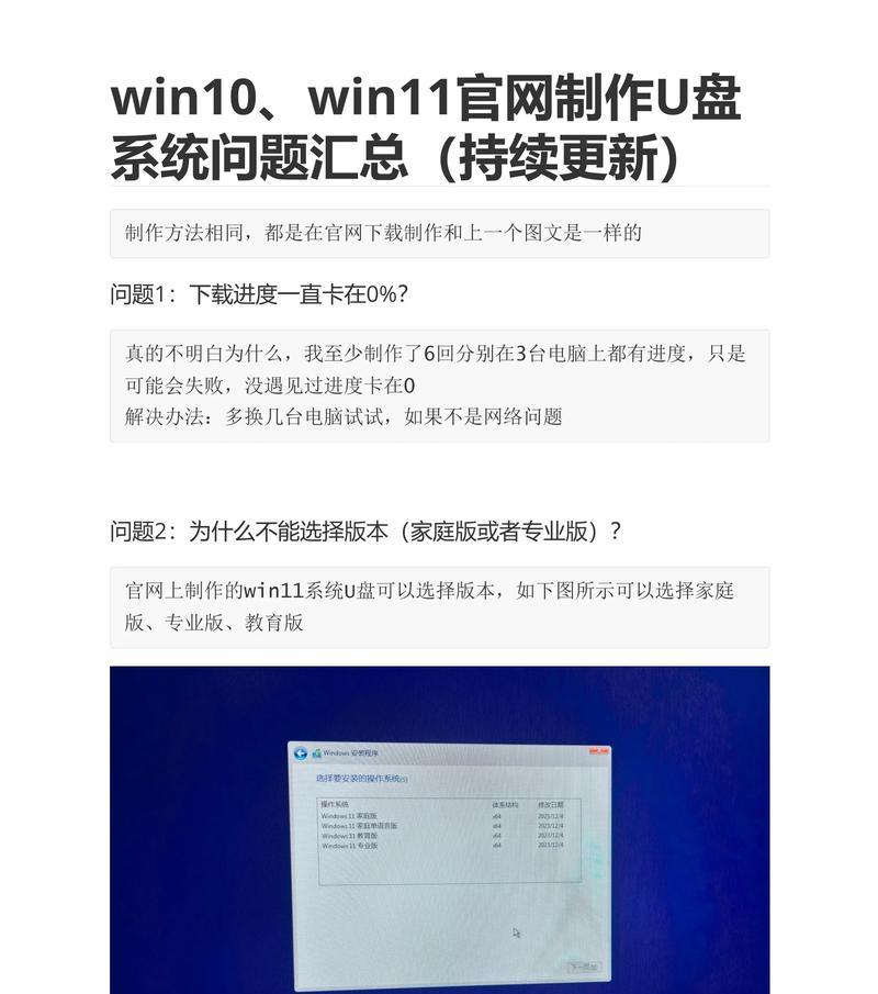利用手机下载U盘安装系统教程（简单易懂的教程分享，手机装系统从未如此轻松）-第2张图片-数科之翼