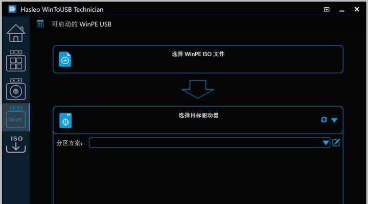 使用U盘安装W10系统教程（从U盘启动安装W10系统的步骤和技巧）-第2张图片-数科之翼