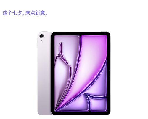 全新苹果iPad发布（探索新iPad的功能与性能，迈向全新世界）-第2张图片-数科之翼