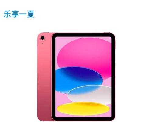 全新苹果iPad发布（探索新iPad的功能与性能，迈向全新世界）-第3张图片-数科之翼