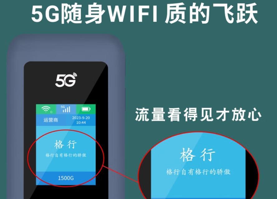 如何修改移动宽带WiFi密码（简单操作教你轻松修改移动宽带WiFi密码）-第2张图片-数科之翼