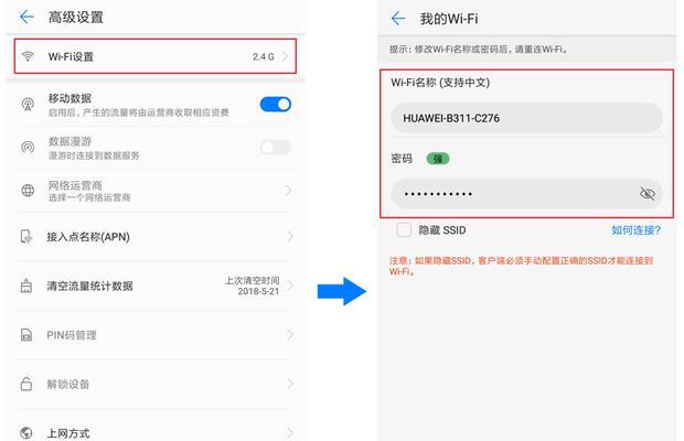 如何修改移动宽带WiFi密码（简单操作教你轻松修改移动宽带WiFi密码）-第3张图片-数科之翼