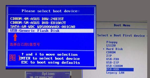 使用U盘安装Win7系统的完整教程（简单易懂，轻松操作，解决电脑安装系统问题）-第1张图片-数科之翼