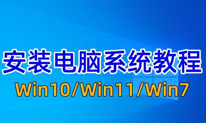 使用U盘安装Win7系统的完整教程（简单易懂，轻松操作，解决电脑安装系统问题）-第3张图片-数科之翼