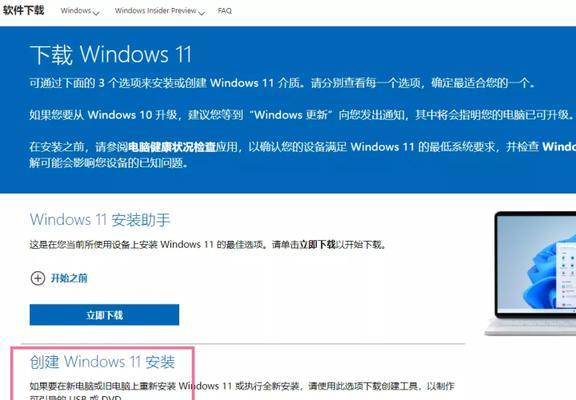 深度U盘Win10制作教程（详细教你如何用深度U盘制作Win10安装盘，让系统安装变得更加简单）-第1张图片-数科之翼
