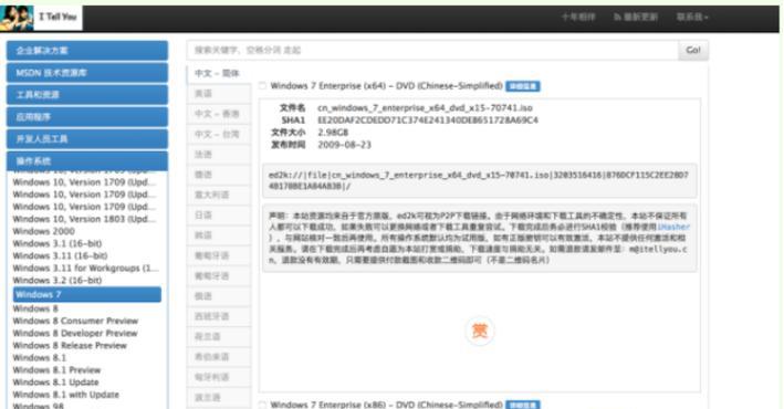 深度U盘Win10制作教程（详细教你如何用深度U盘制作Win10安装盘，让系统安装变得更加简单）-第2张图片-数科之翼