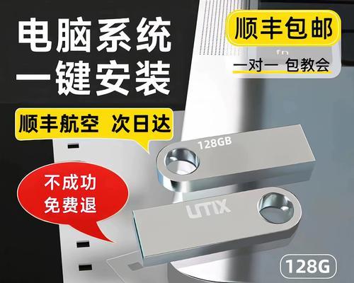 深度U盘Win10制作教程（详细教你如何用深度U盘制作Win10安装盘，让系统安装变得更加简单）-第3张图片-数科之翼
