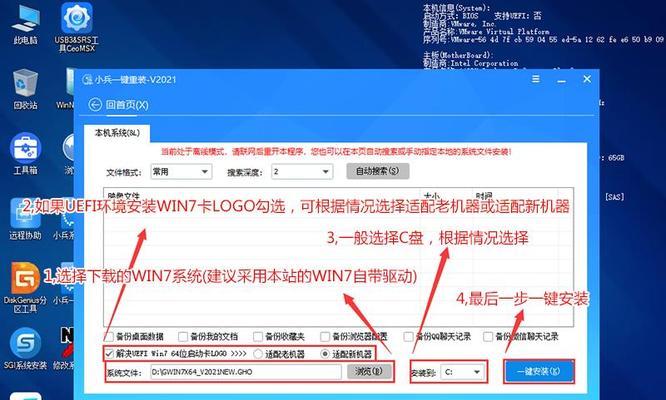 在Mac上使用UEFI安装Windows7系统教程（详解如何在Mac电脑上通过UEFI启动安装Windows7系统）-第1张图片-数科之翼