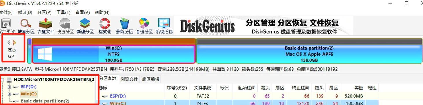 在Mac上使用UEFI安装Windows7系统教程（详解如何在Mac电脑上通过UEFI启动安装Windows7系统）-第3张图片-数科之翼