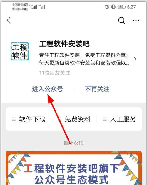 笔记本换64位系统安装教程（全面指南，教你如何轻松安装64位系统）-第1张图片-数科之翼