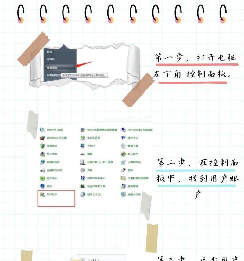 绕过开机密码进入电脑的2招大揭秘（轻松进入电脑无需密码，让你享受便捷操作）-第1张图片-数科之翼