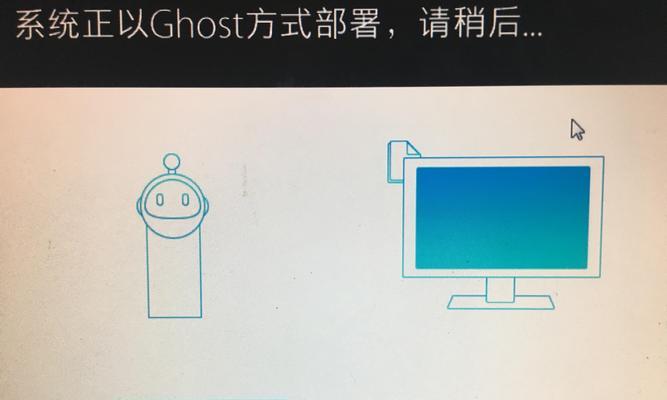 使用Ghost安装Win7系统教程（一键搭建稳定的Win7系统快速指南）-第2张图片-数科之翼
