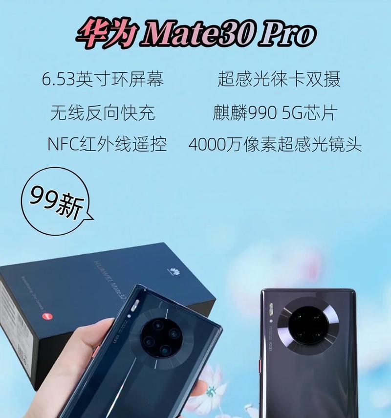 华为5G的发展与影响（从技术到全球影响，华为5G不可忽视的关键作用）-第3张图片-数科之翼